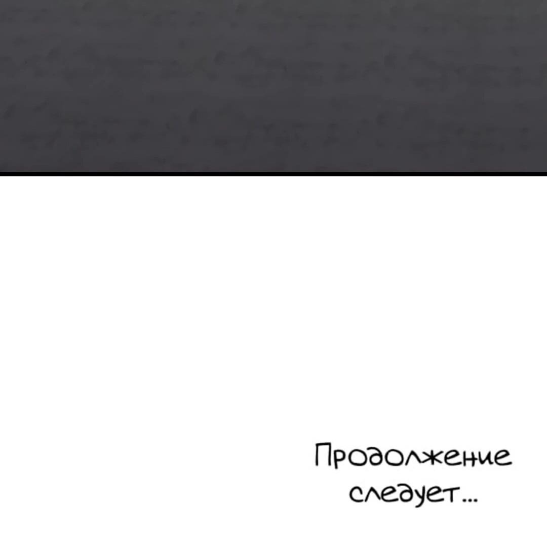 Манга Эффективное вторжение - Глава 363 Страница 52