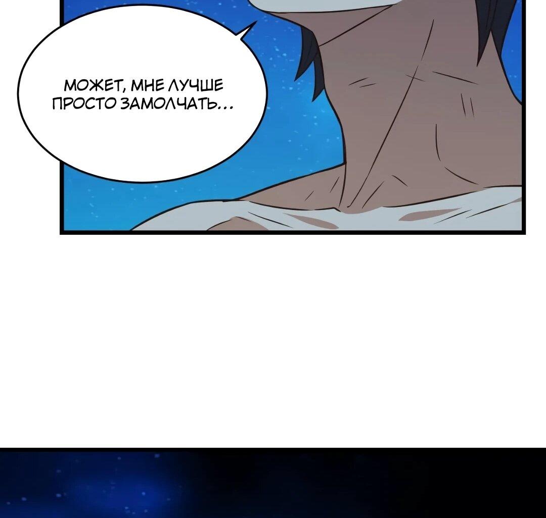 Манга Эффективное вторжение - Глава 363 Страница 48