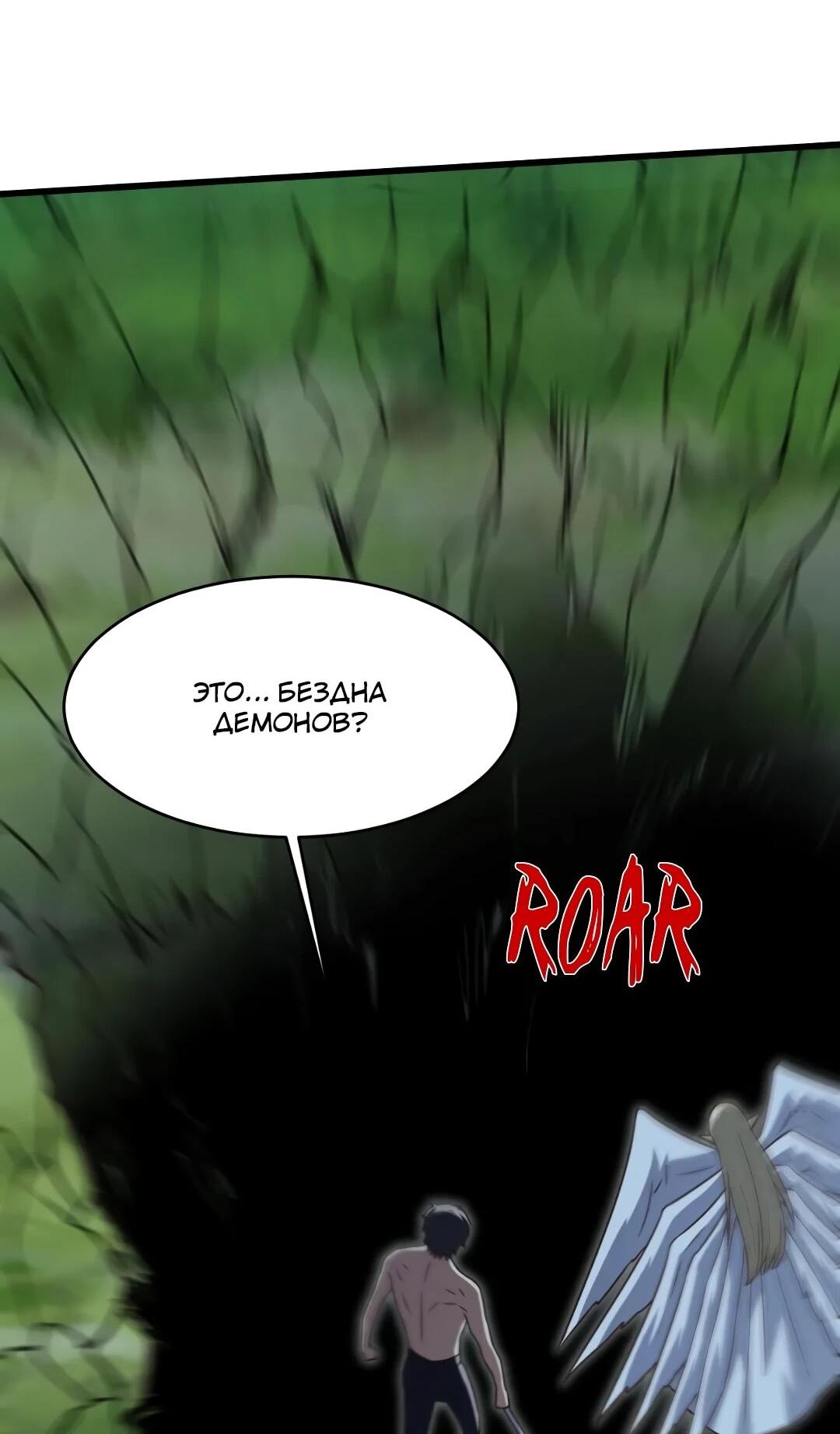 Манга Эффективное вторжение - Глава 363 Страница 31