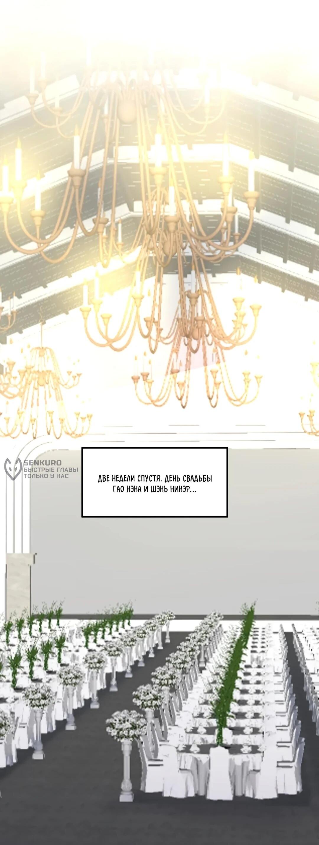 Манга Эффективное вторжение - Глава 363 Страница 51