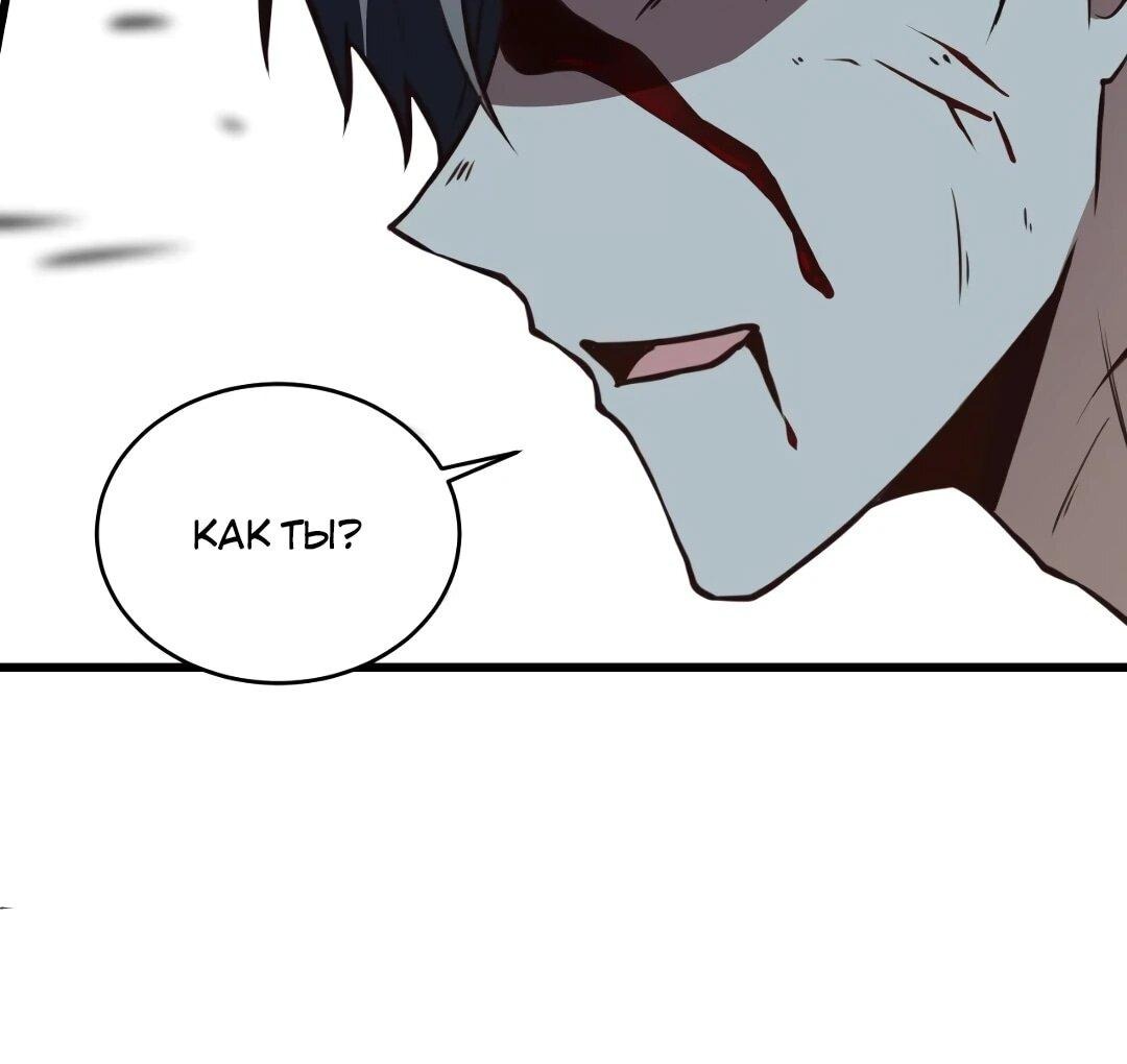 Манга Эффективное вторжение - Глава 363 Страница 11