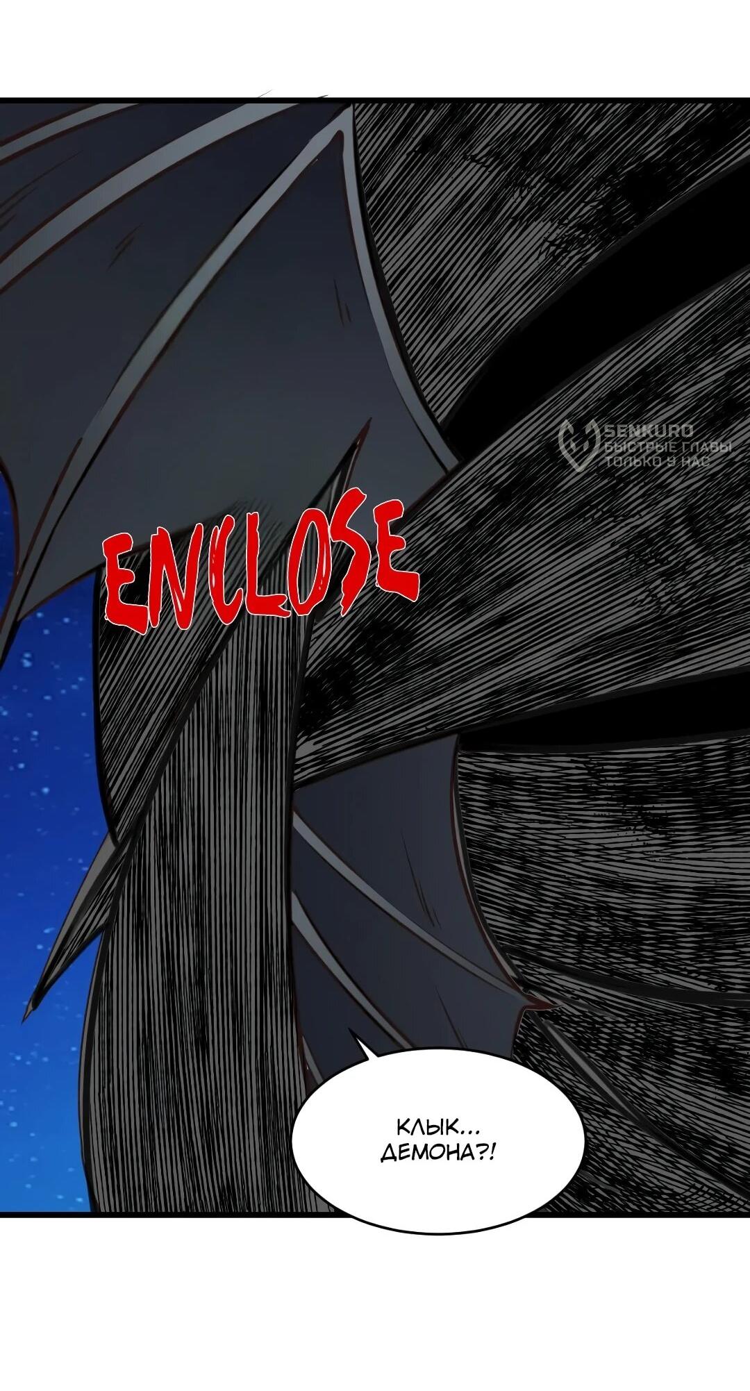 Манга Эффективное вторжение - Глава 363 Страница 13