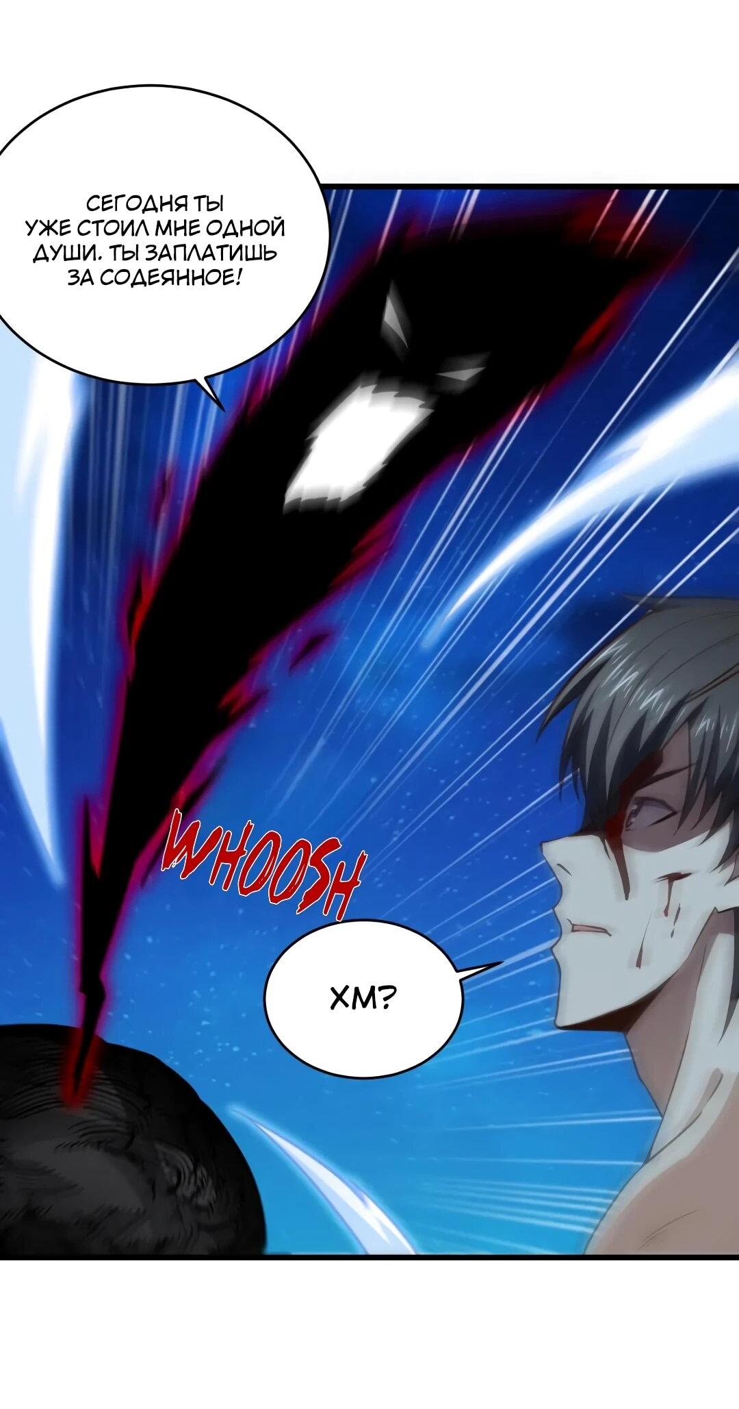 Манга Эффективное вторжение - Глава 363 Страница 18