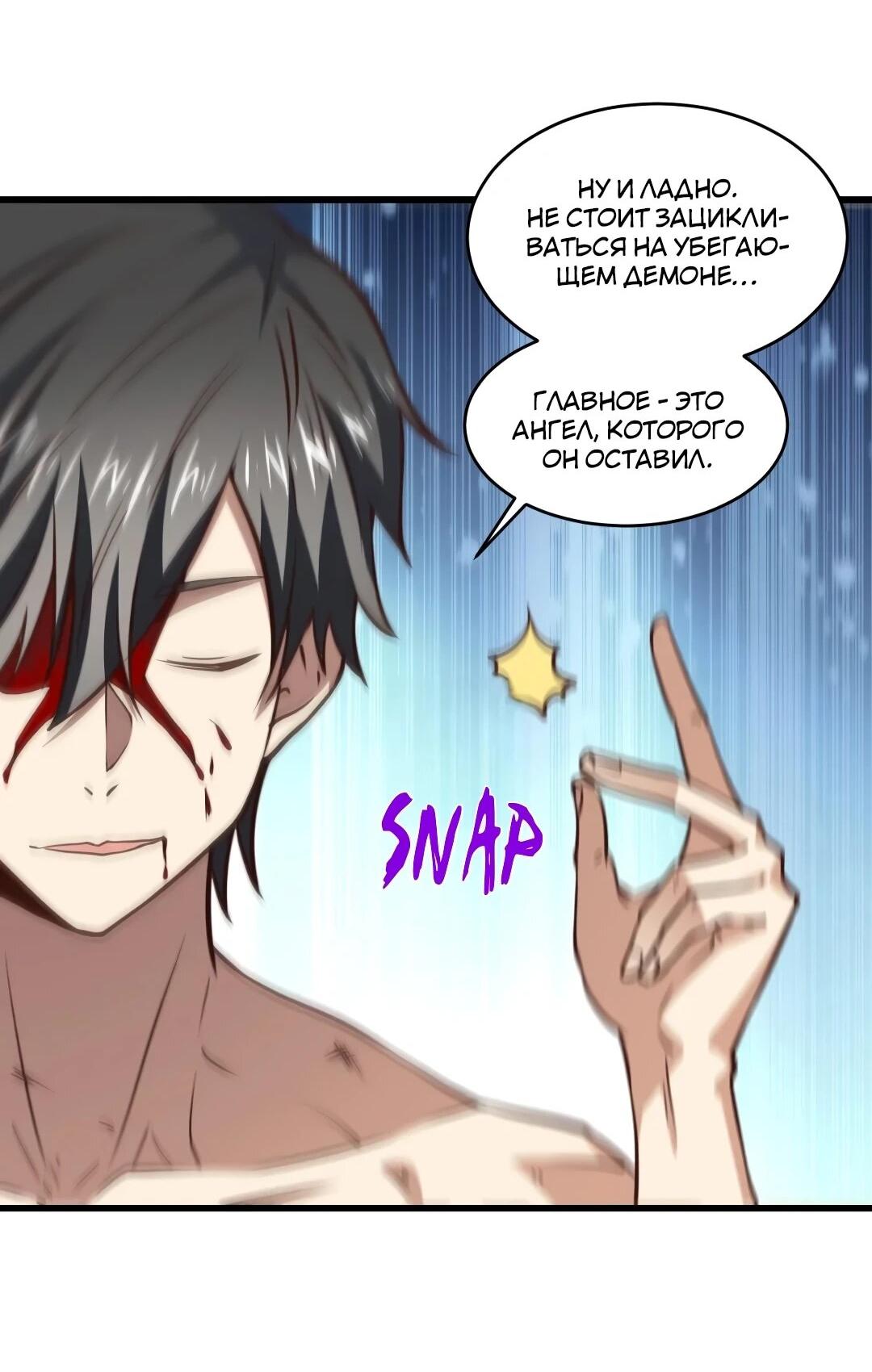 Манга Эффективное вторжение - Глава 363 Страница 23