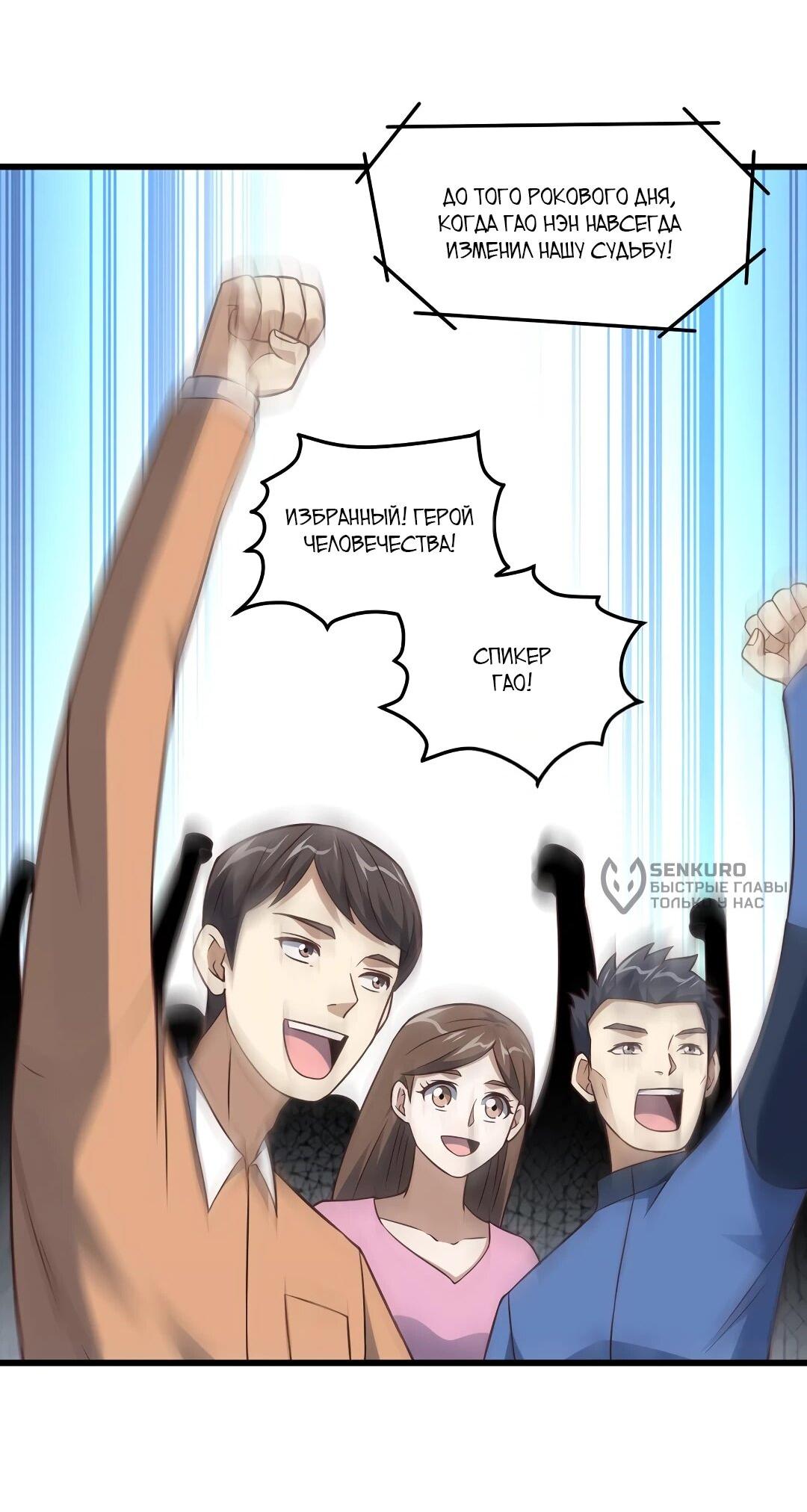 Манга Эффективное вторжение - Глава 364 Страница 4