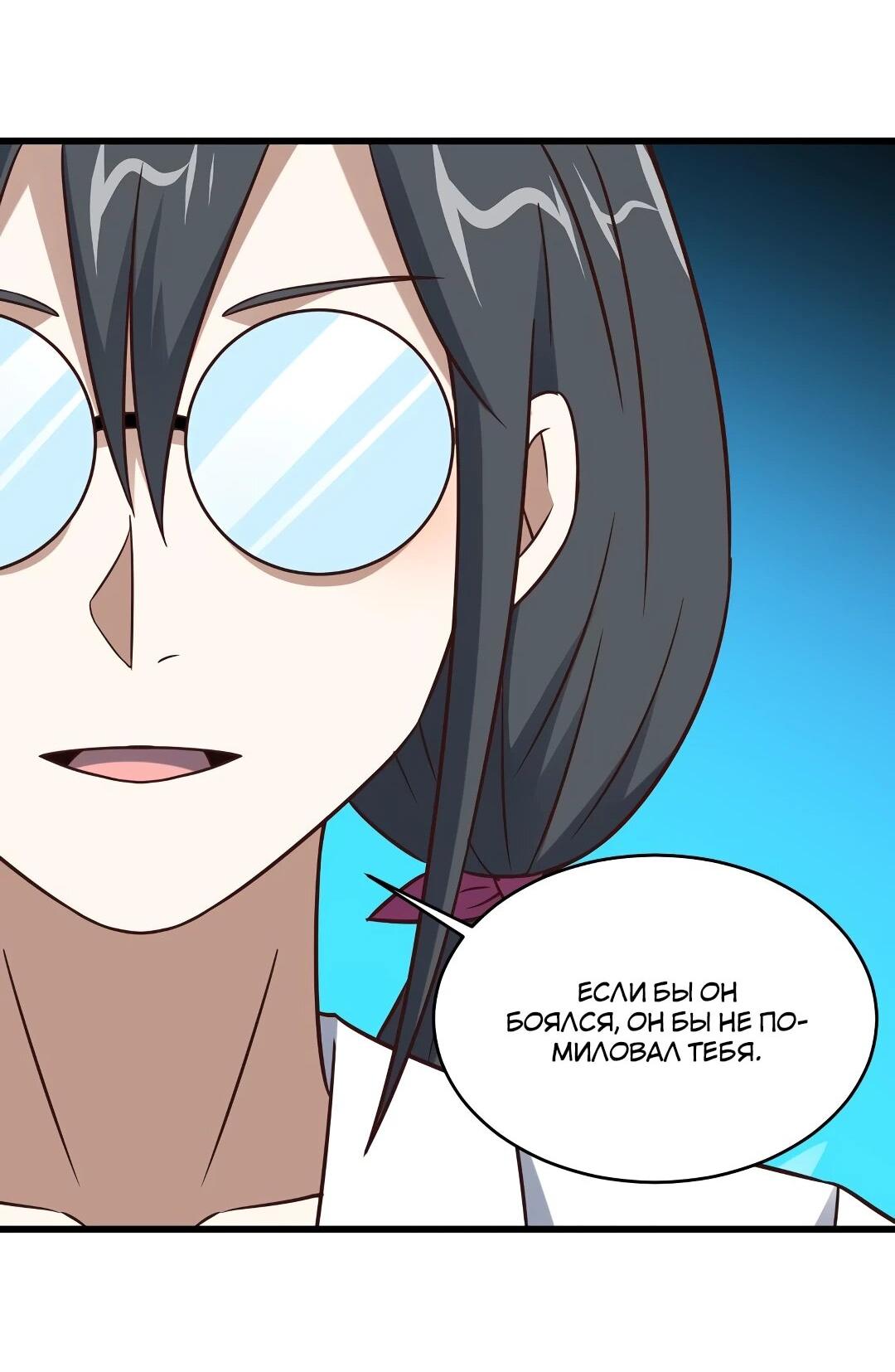 Манга Эффективное вторжение - Глава 364 Страница 20