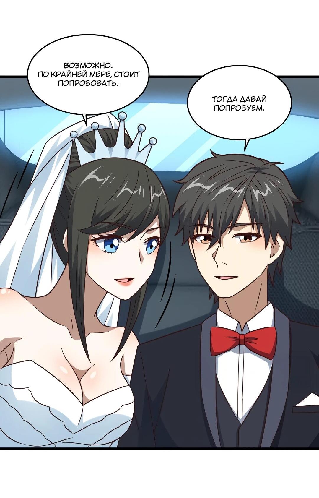 Манга Эффективное вторжение - Глава 364 Страница 12