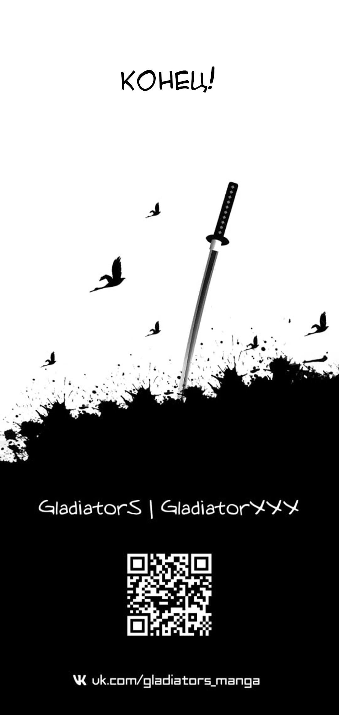 Манга Эффективное вторжение - Глава 364 Страница 49