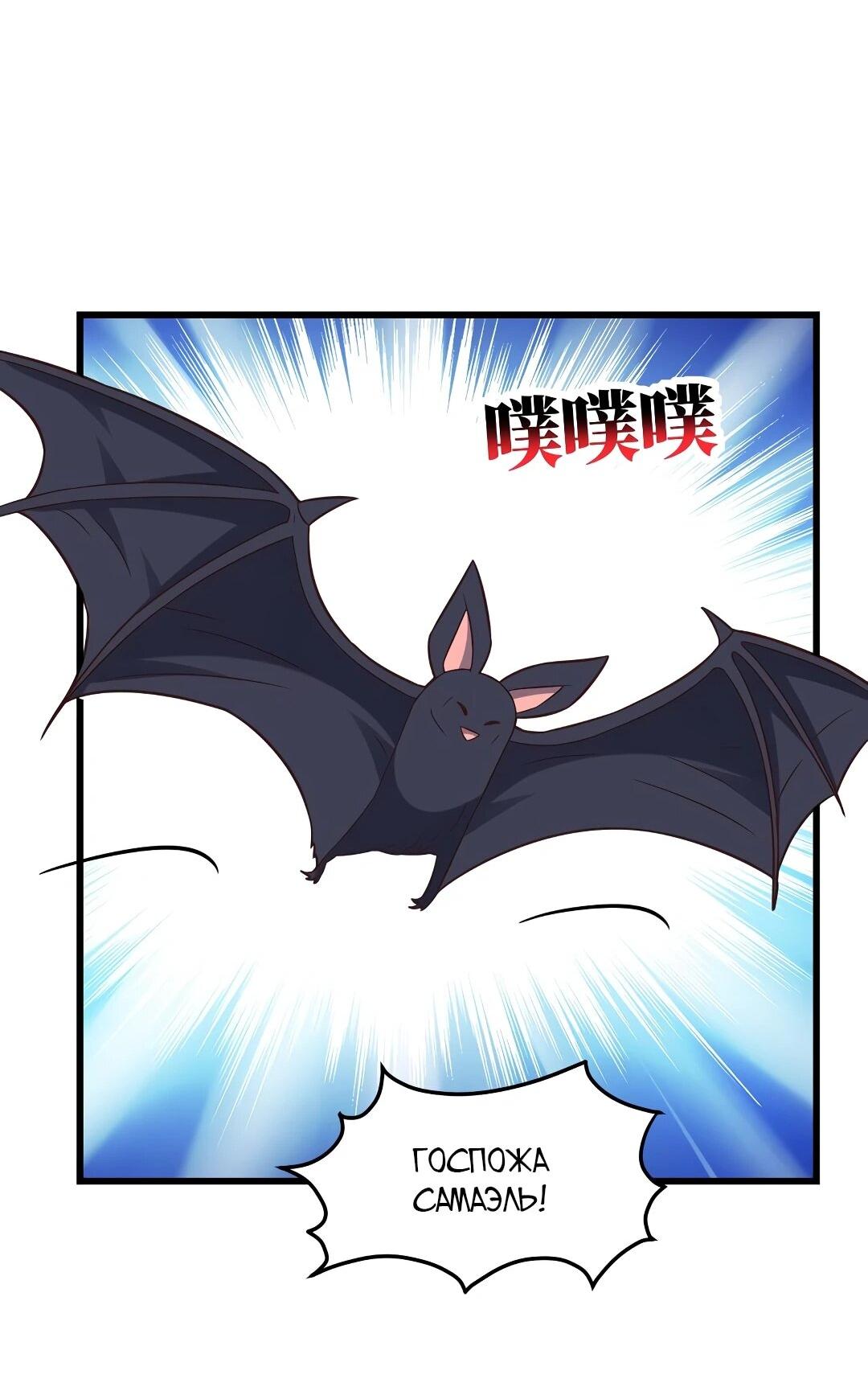 Манга Эффективное вторжение - Глава 364 Страница 40