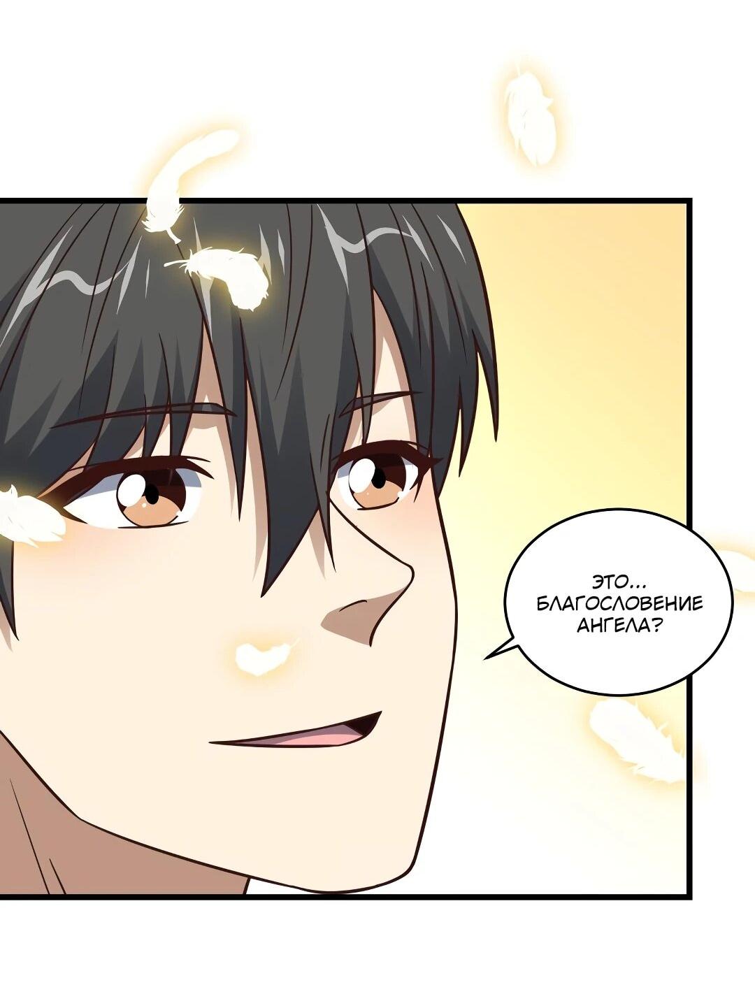 Манга Эффективное вторжение - Глава 364 Страница 35