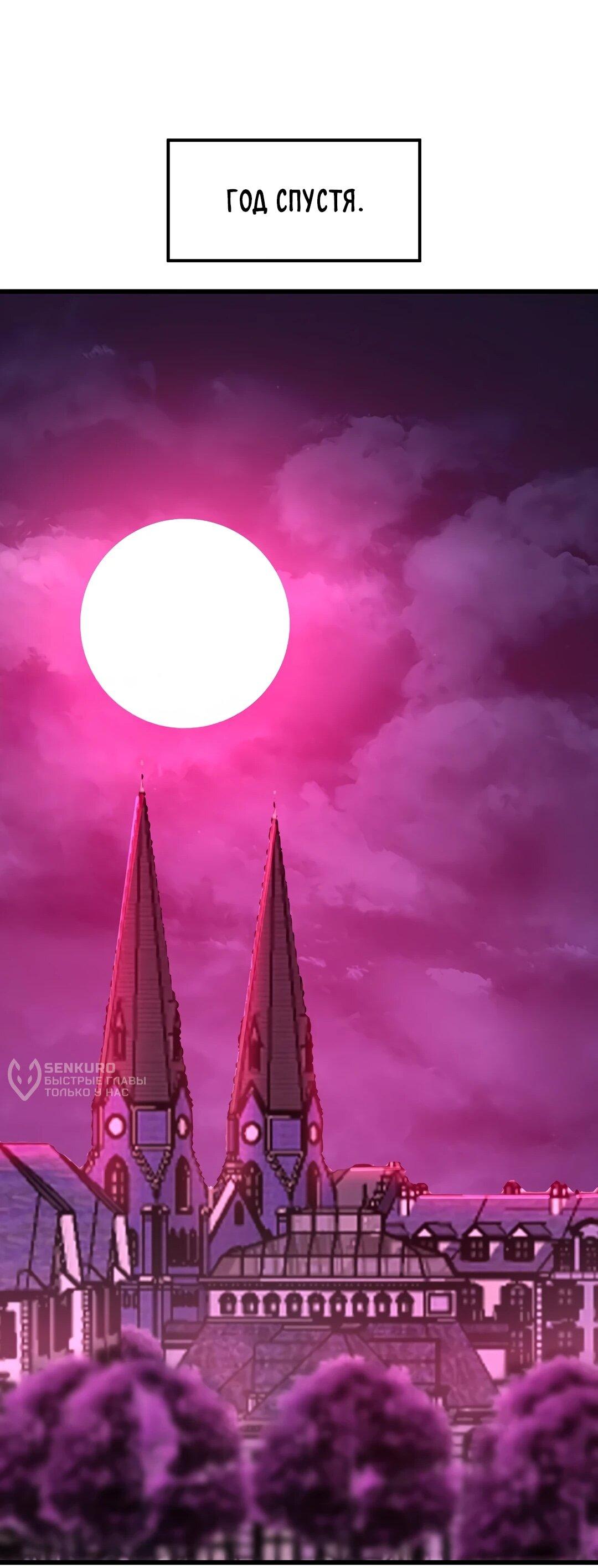 Манга Эффективное вторжение - Глава 364 Страница 39