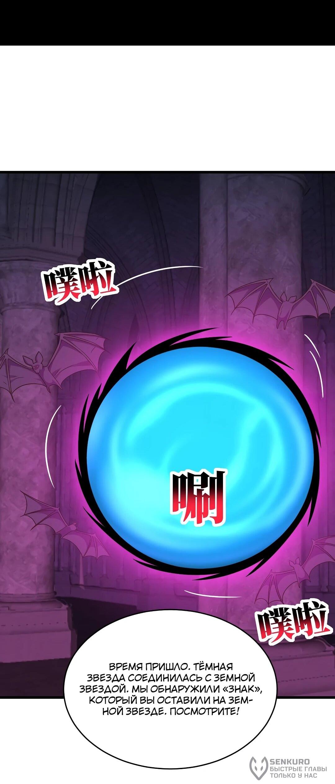 Манга Эффективное вторжение - Глава 364 Страница 43