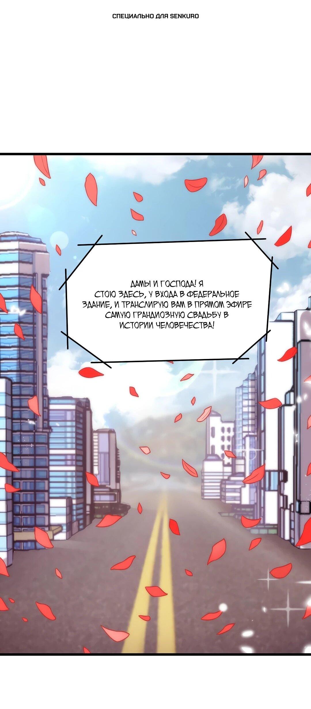 Манга Эффективное вторжение - Глава 364 Страница 1