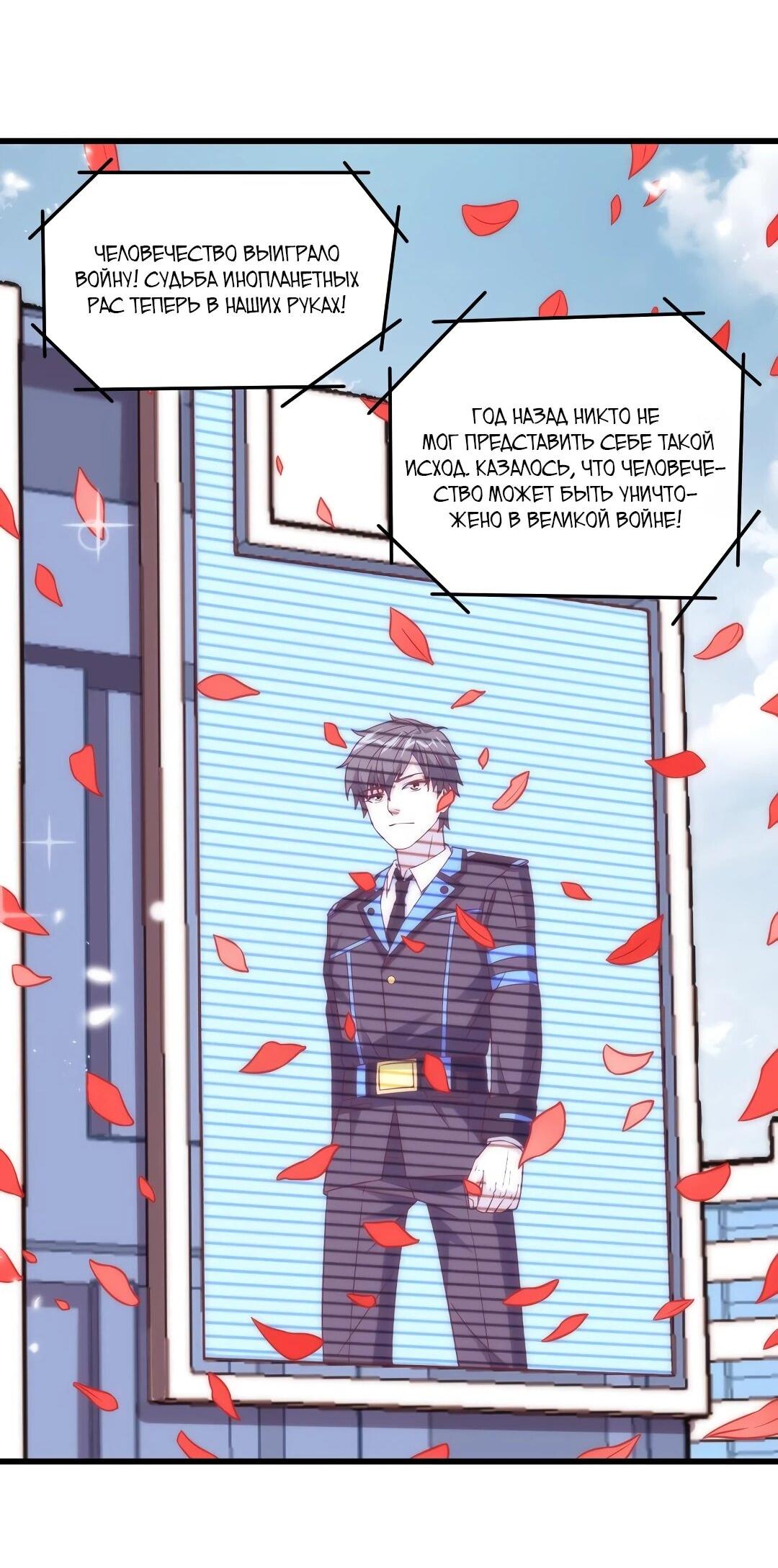 Манга Эффективное вторжение - Глава 364 Страница 3