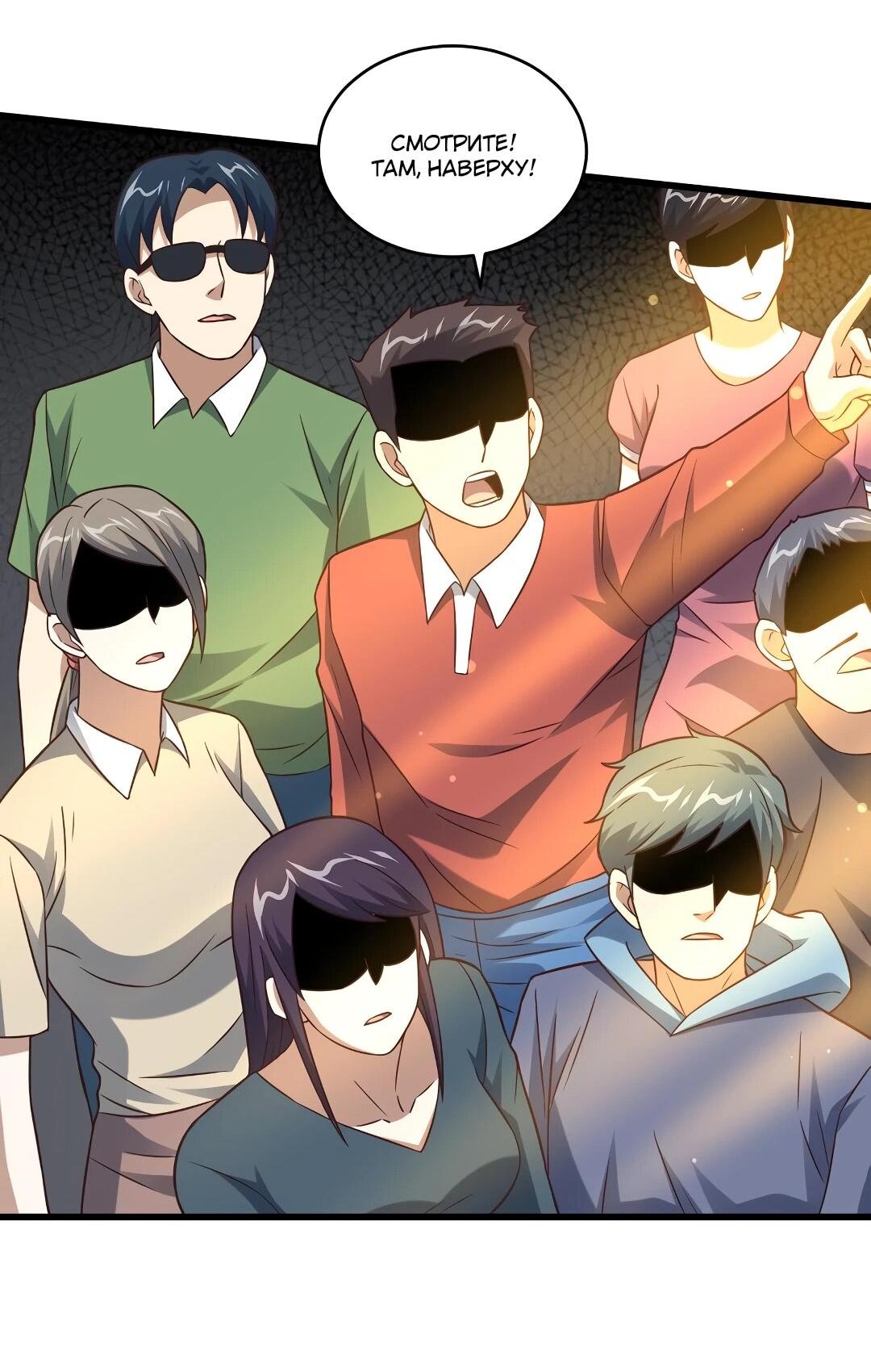 Манга Эффективное вторжение - Глава 364 Страница 32