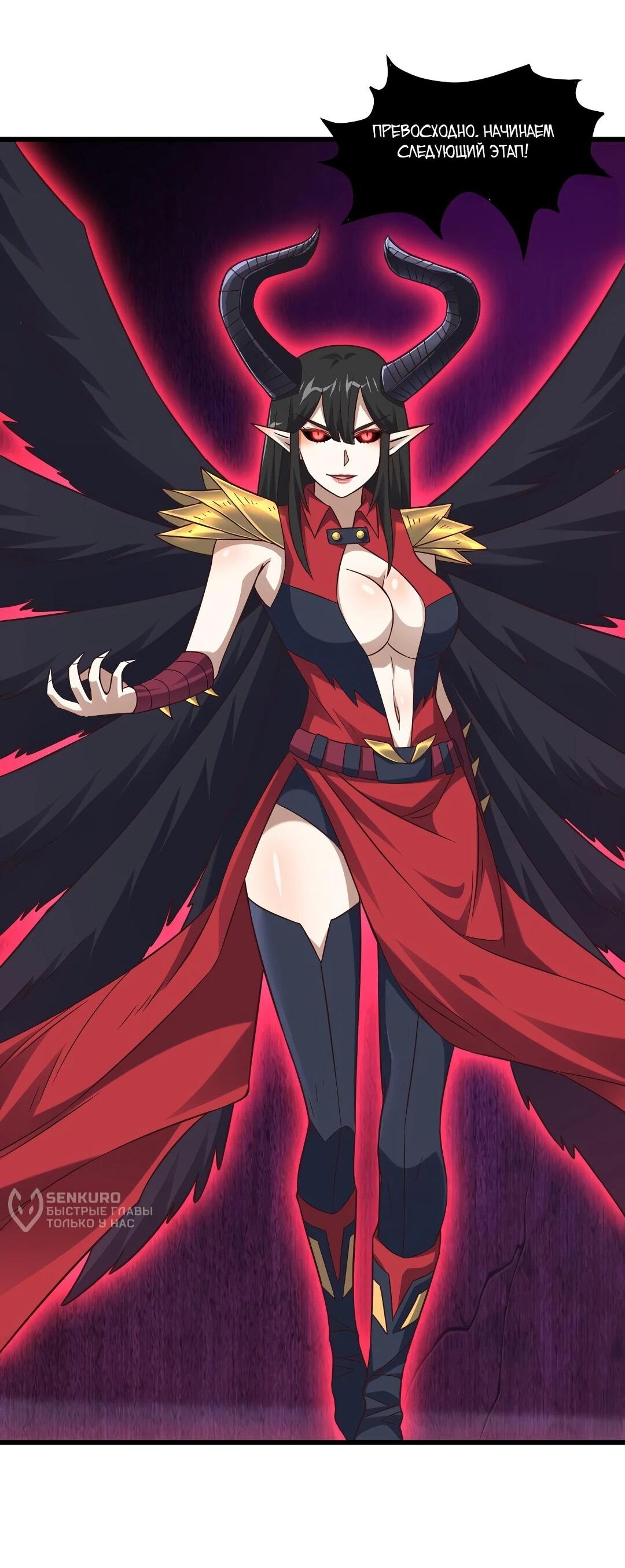 Манга Эффективное вторжение - Глава 364 Страница 48