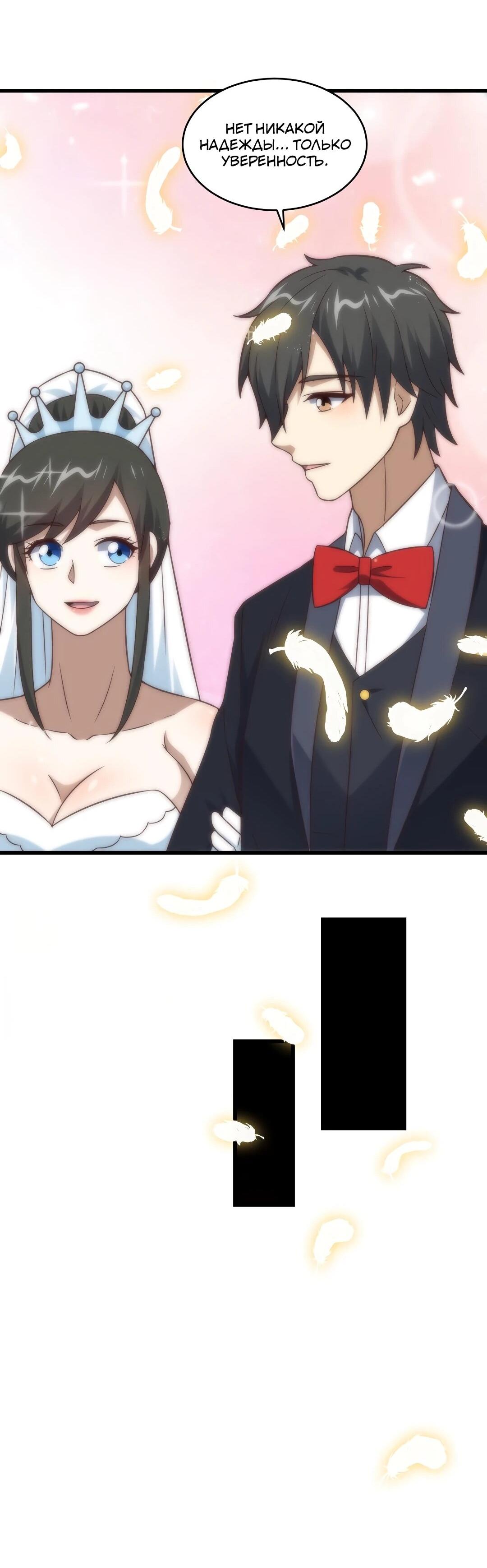 Манга Эффективное вторжение - Глава 364 Страница 38