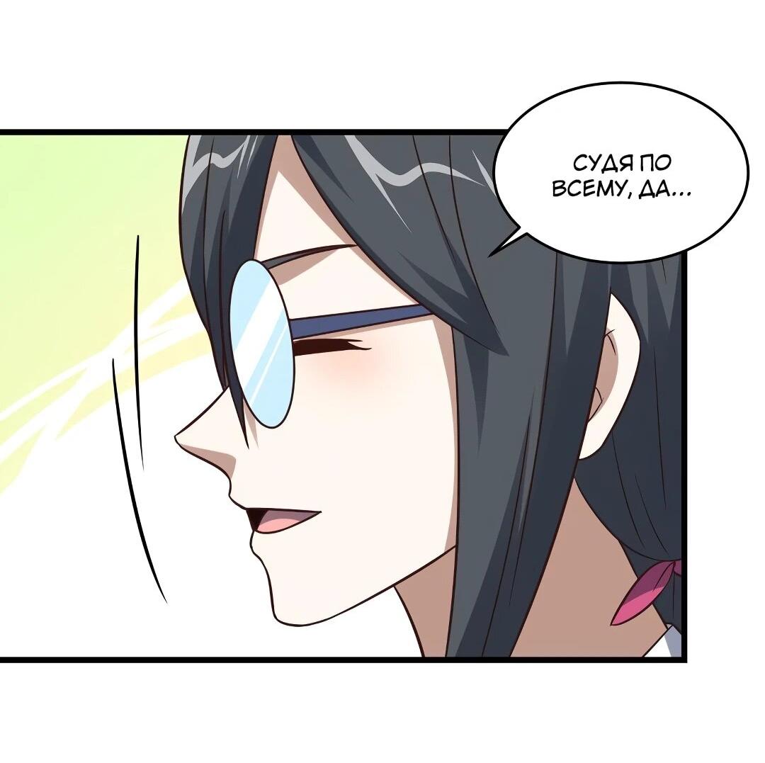 Манга Эффективное вторжение - Глава 364 Страница 29