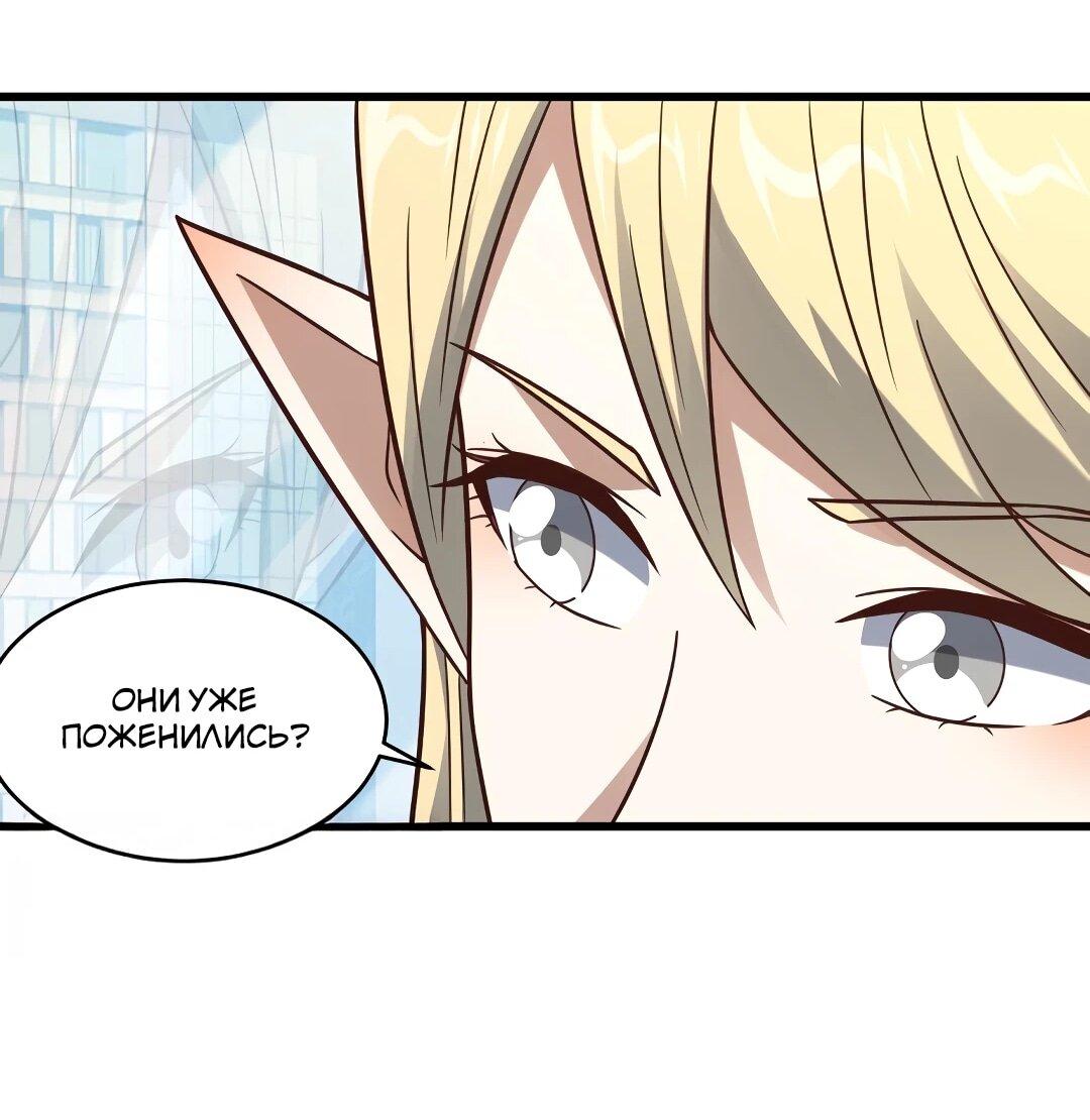 Манга Эффективное вторжение - Глава 364 Страница 28