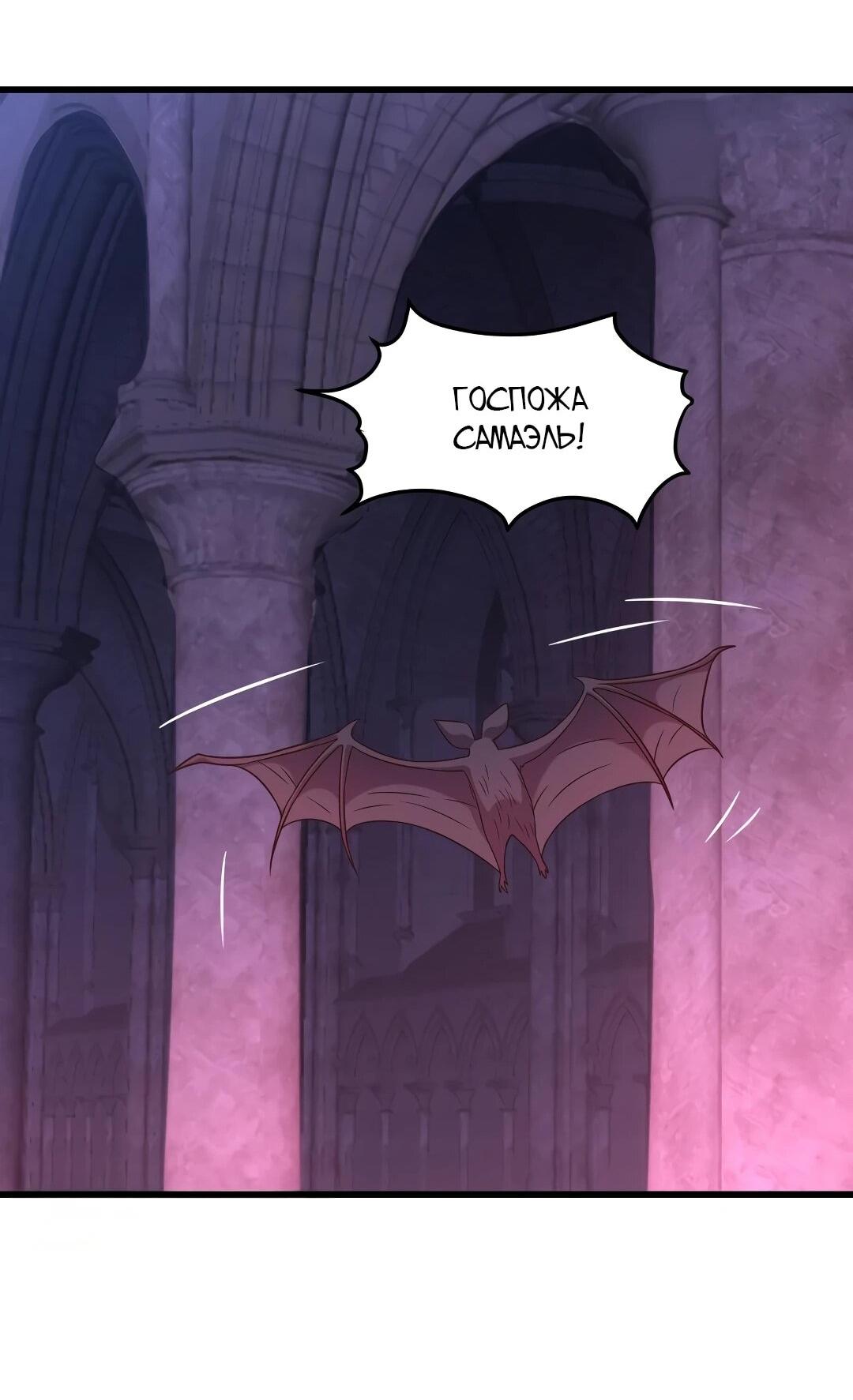 Манга Эффективное вторжение - Глава 364 Страница 41