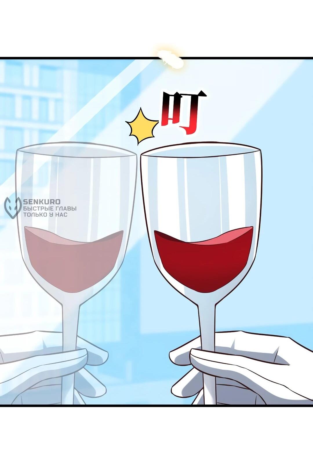 Манга Эффективное вторжение - Глава 364 Страница 36