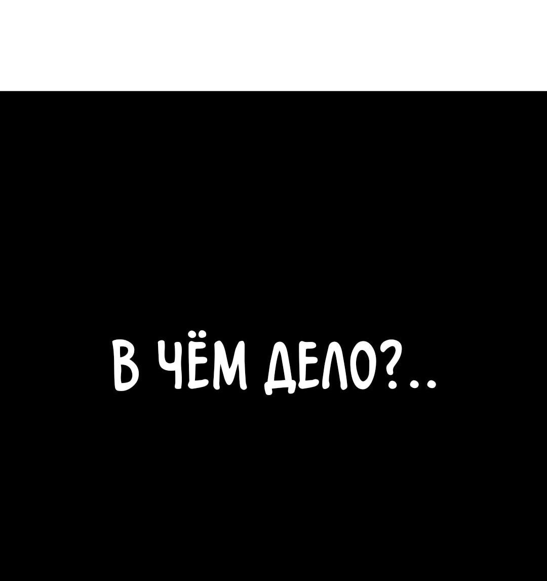 Манга Эффективное вторжение - Глава 364 Страница 42