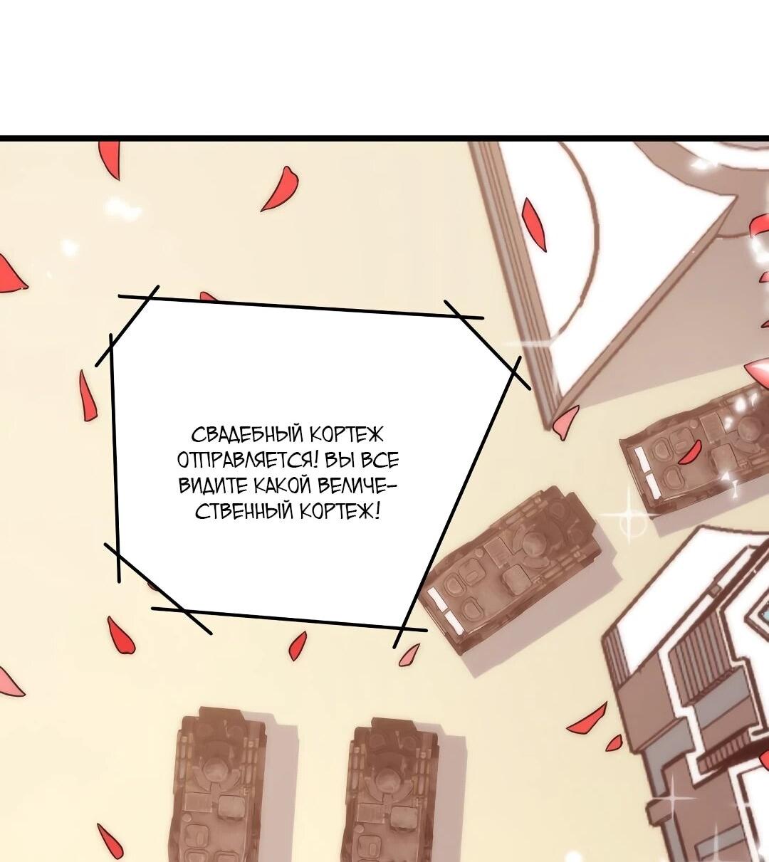 Манга Эффективное вторжение - Глава 364 Страница 5