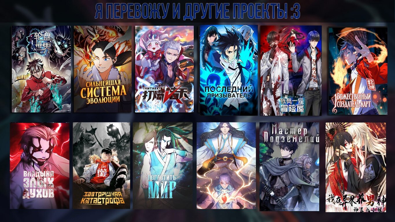 Манга Эффективное вторжение - Глава 62 Страница 7