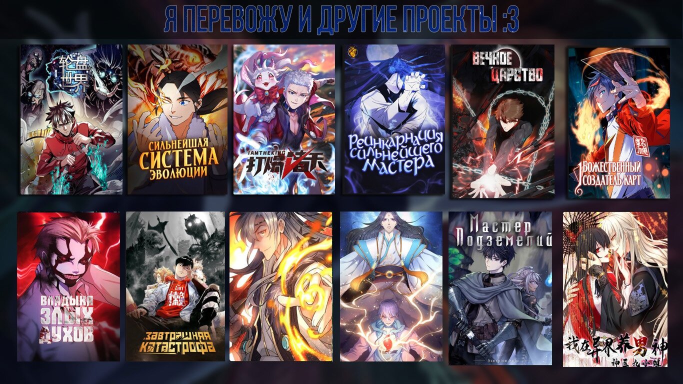 Манга Эффективное вторжение - Глава 61 Страница 6