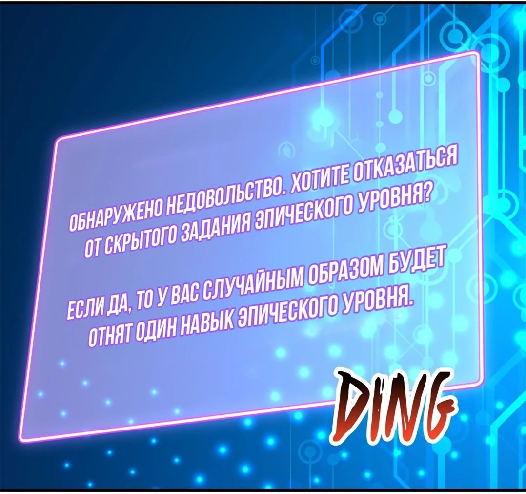 Манга Эффективное вторжение - Глава 286 Страница 16