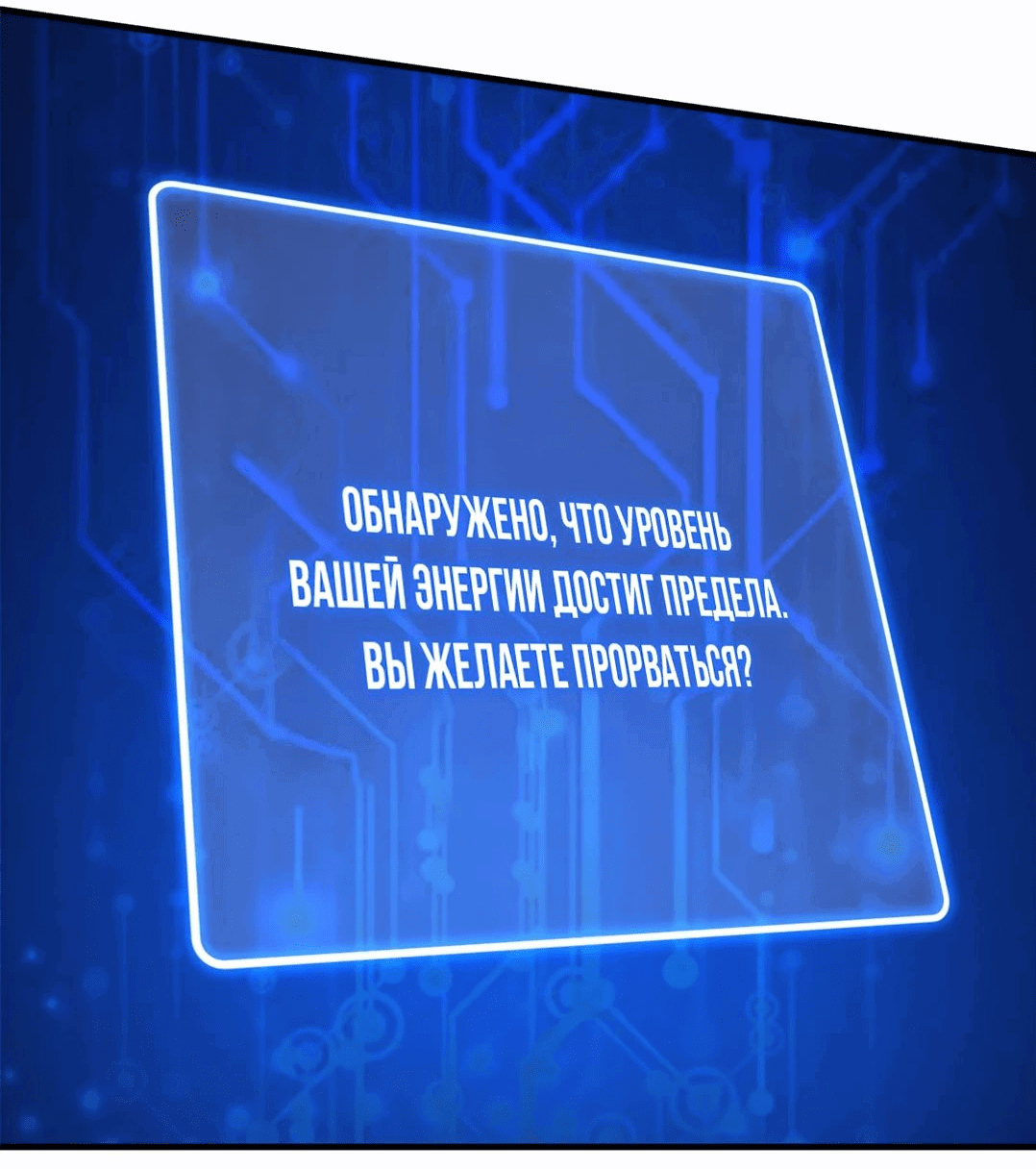 Манга Эффективное вторжение - Глава 297 Страница 25