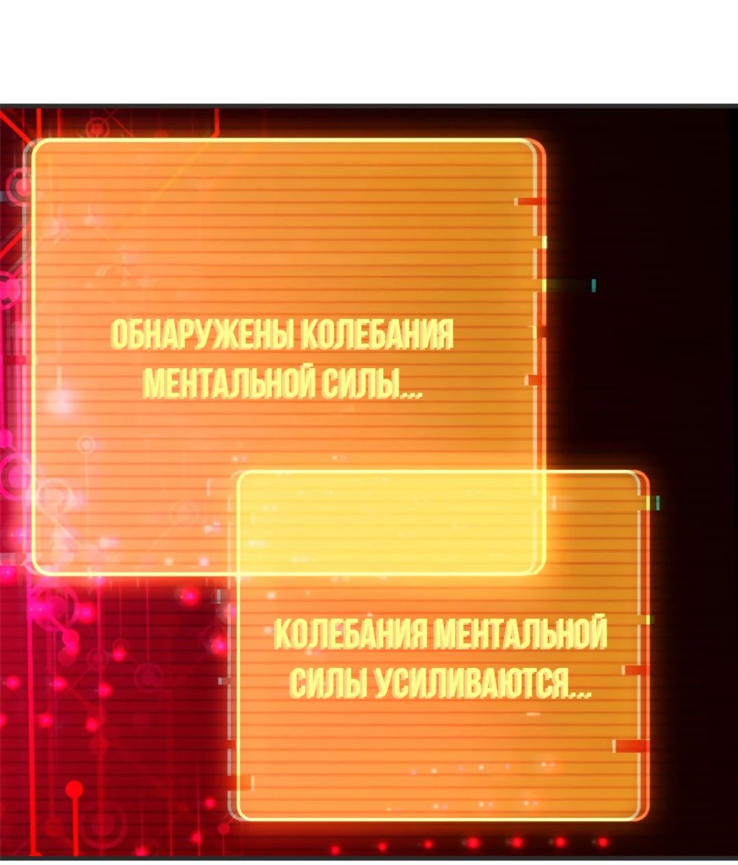 Манга Эффективное вторжение - Глава 296 Страница 45