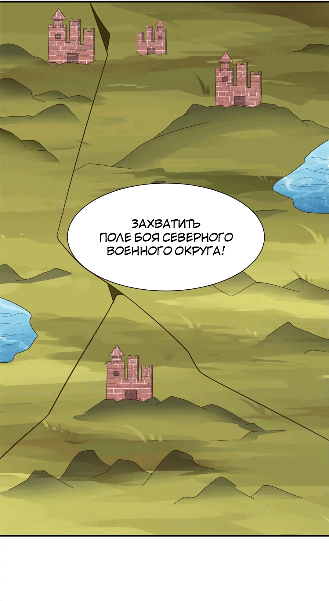 Манга Эффективное вторжение - Глава 287 Страница 14