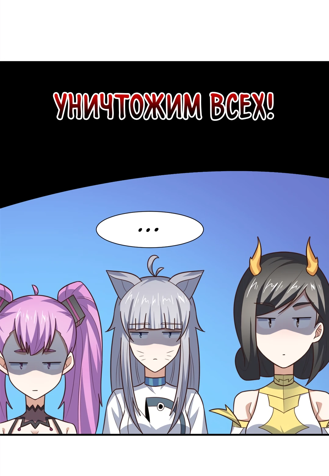 Манга Эффективное вторжение - Глава 287 Страница 22