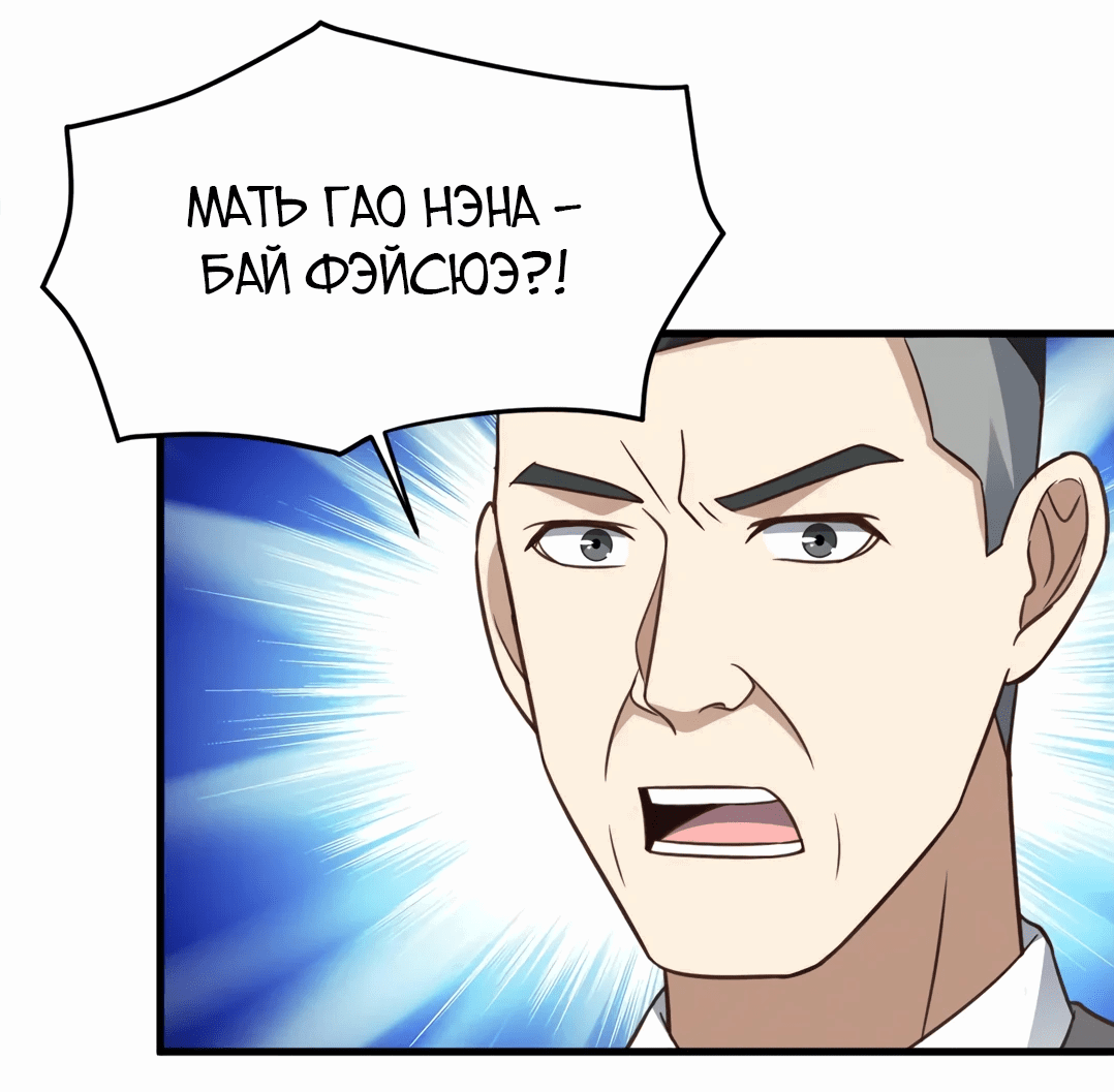 Манга Эффективное вторжение - Глава 318 Страница 7