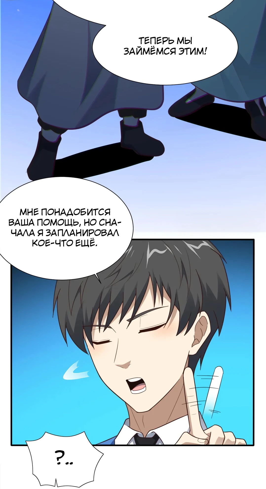 Манга Эффективное вторжение - Глава 314 Страница 15