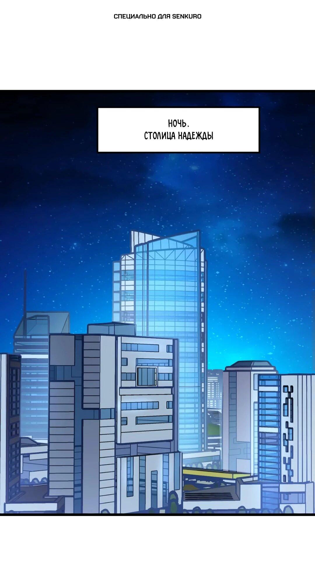 Манга Эффективное вторжение - Глава 343 Страница 1
