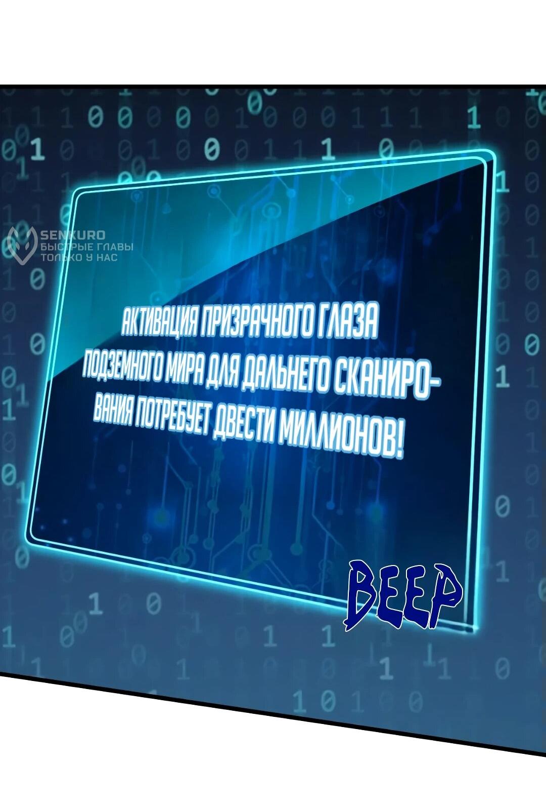 Манга Эффективное вторжение - Глава 343 Страница 19