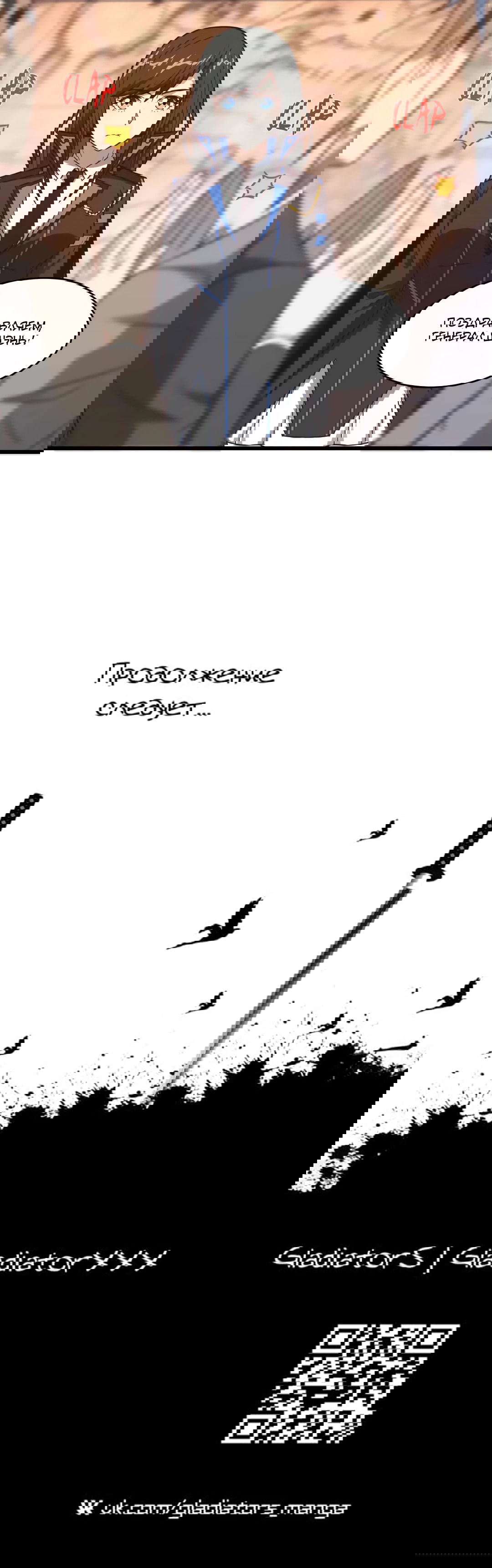 Манга Эффективное вторжение - Глава 344 Страница 43