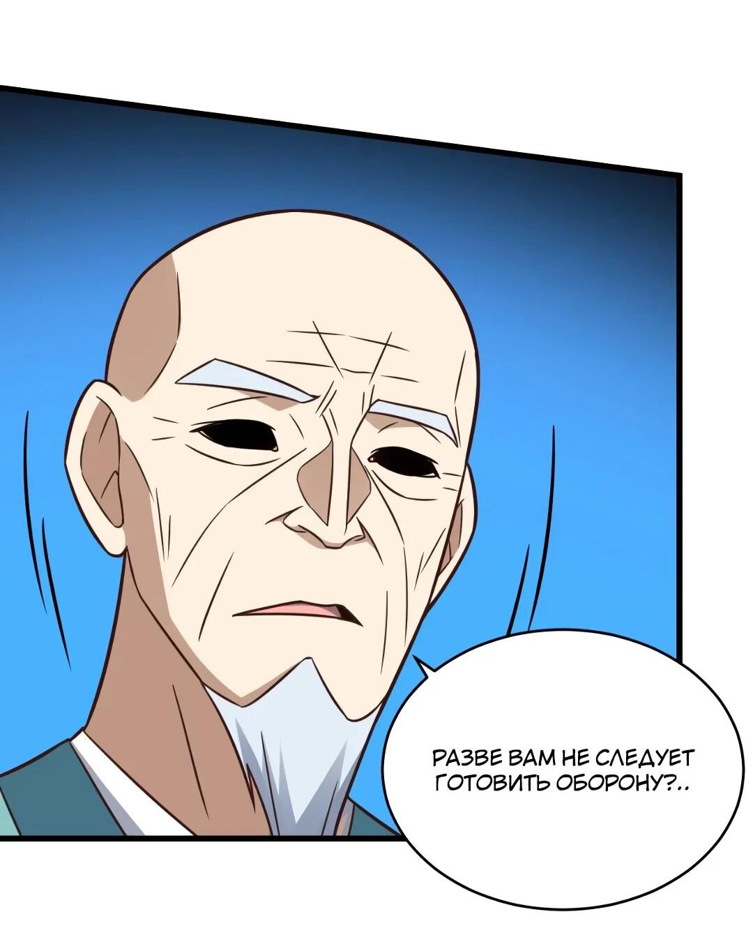 Манга Эффективное вторжение - Глава 344 Страница 13