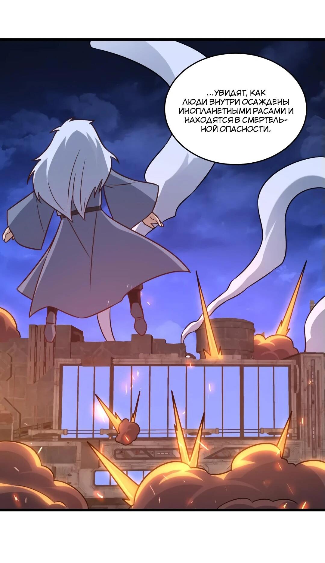 Манга Эффективное вторжение - Глава 344 Страница 15