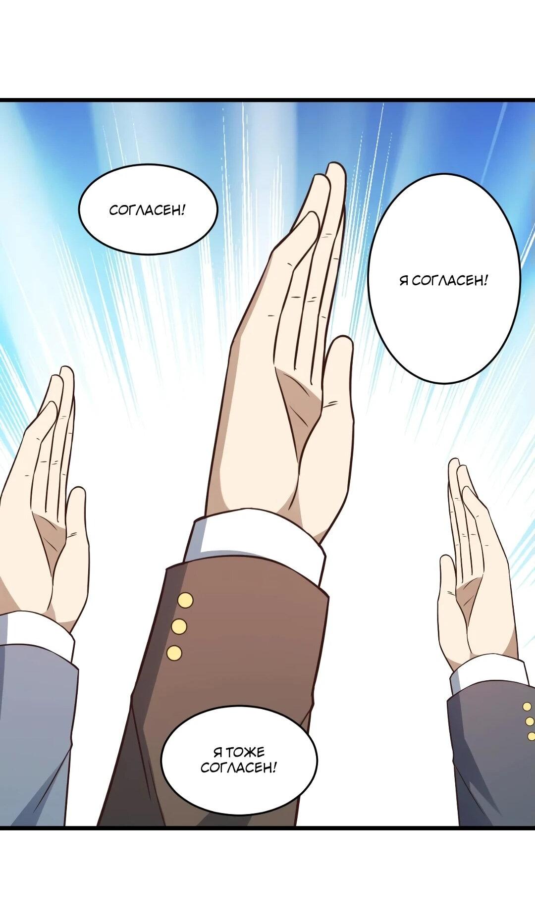 Манга Эффективное вторжение - Глава 344 Страница 41