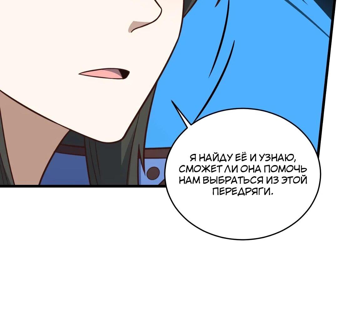 Манга Эффективное вторжение - Глава 344 Страница 37