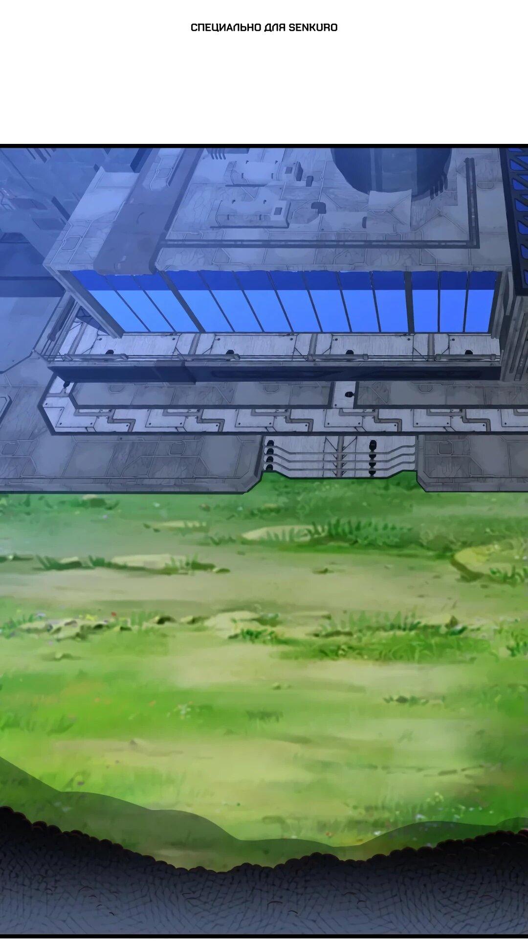 Манга Эффективное вторжение - Глава 344 Страница 1