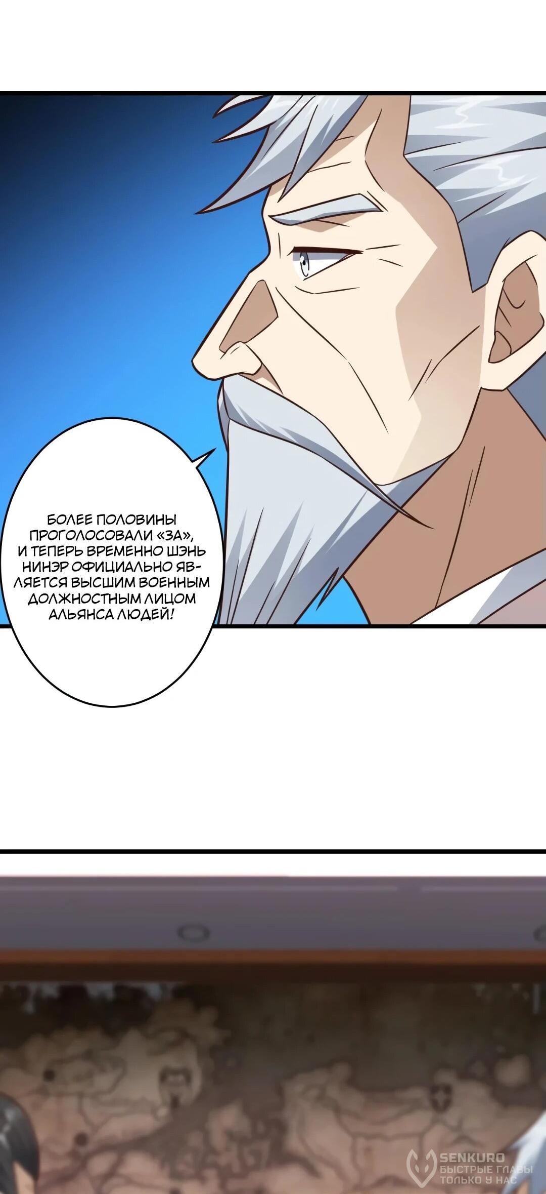 Манга Эффективное вторжение - Глава 344 Страница 42