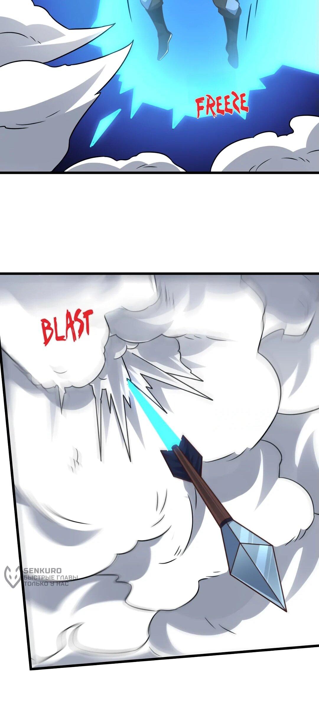 Манга Эффективное вторжение - Глава 344 Страница 17