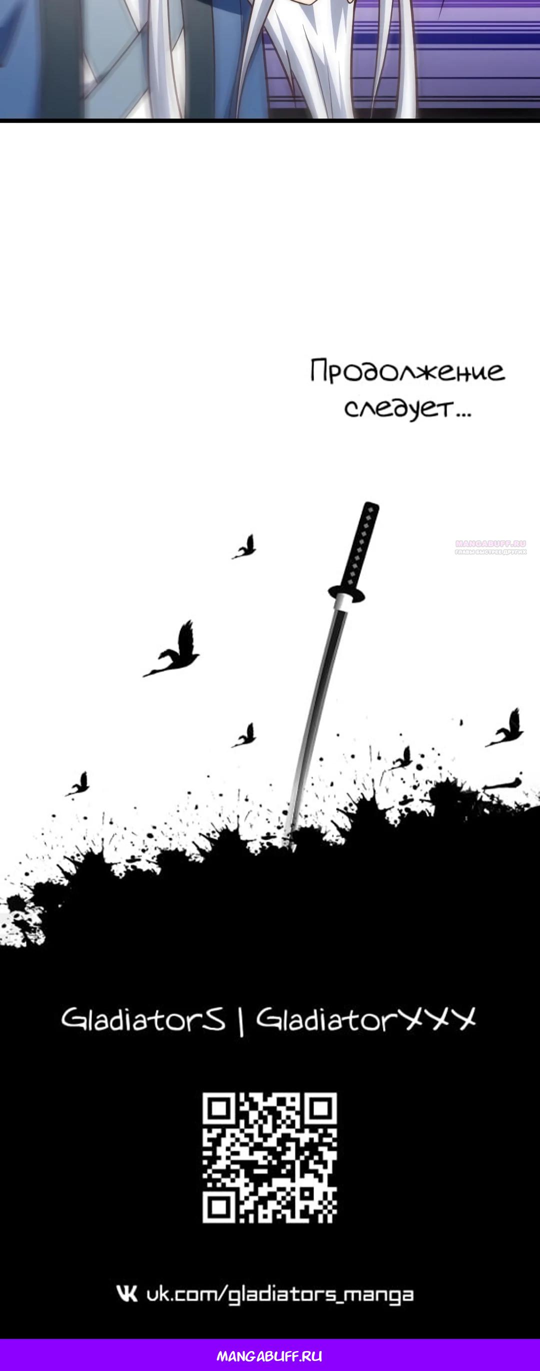 Манга Эффективное вторжение - Глава 347 Страница 23