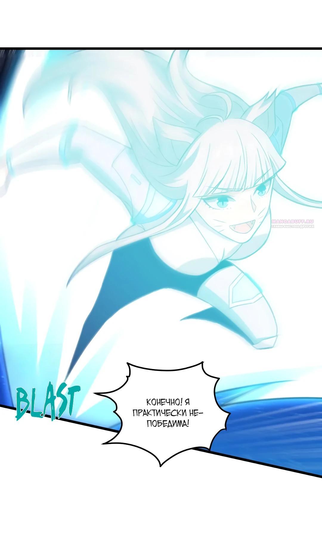 Манга Эффективное вторжение - Глава 347 Страница 18