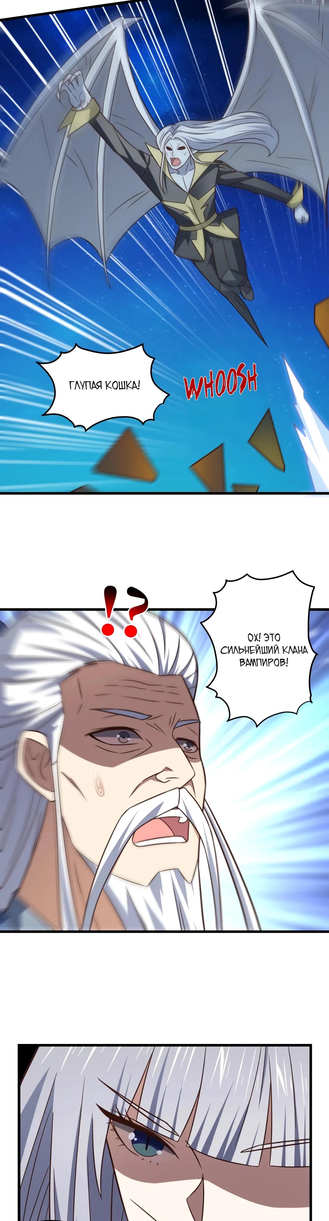 Манга Эффективное вторжение - Глава 347 Страница 21