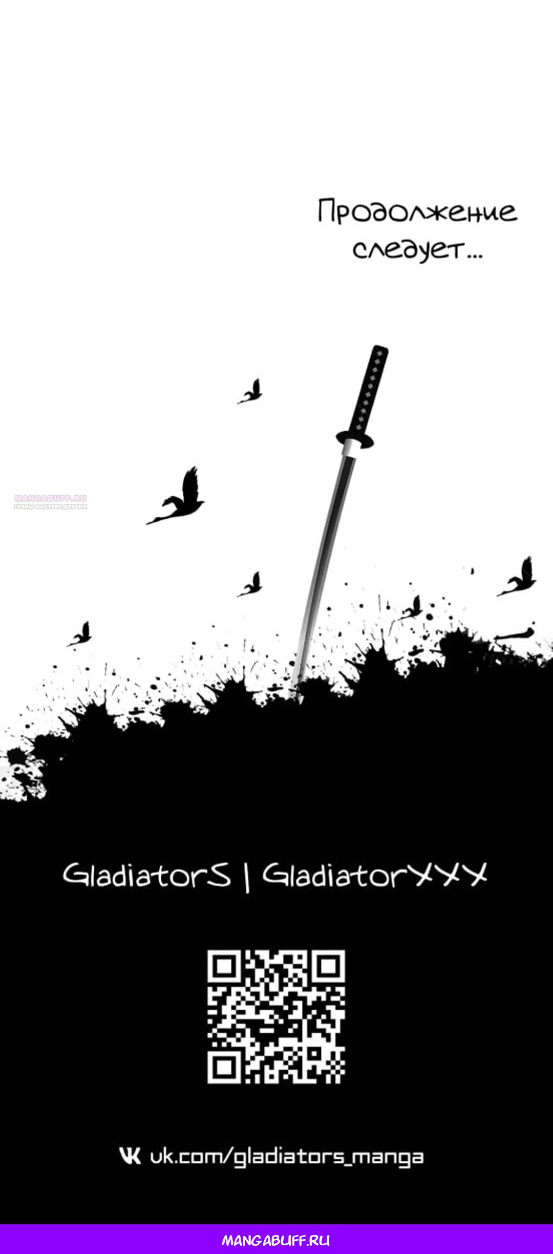 Манга Эффективное вторжение - Глава 346 Страница 23